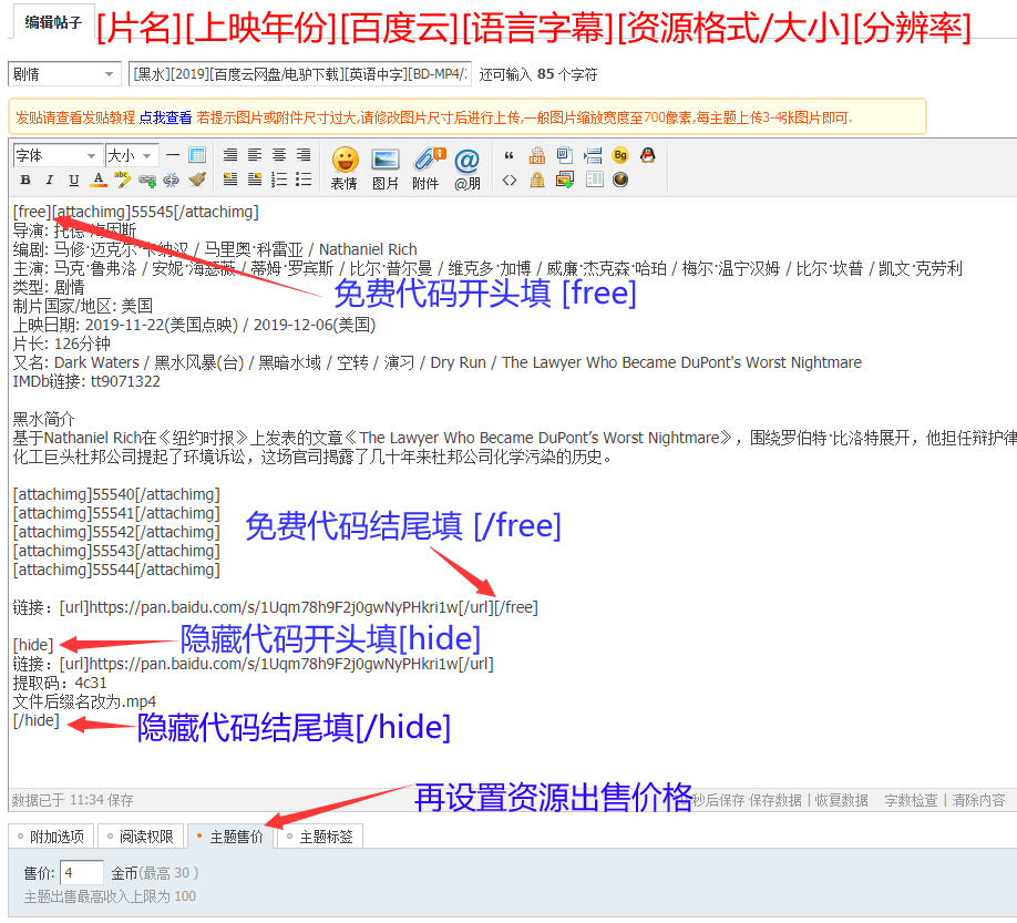 云中漫步会员分享资源教程，格式不规范主题将删除处理！(3)